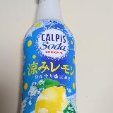 爽やかレモンのカルピスソーダ