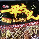 味が濃い