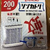 使い続けたい