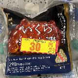 たくさんいくら！