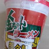 結構辛いです