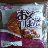 ベーシックで美味しいおぐらパン