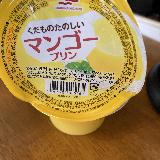 まったりプルン