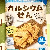 美味しい