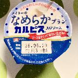 美味しい
