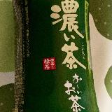 飲みやすい