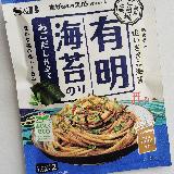 まぜスパですよ