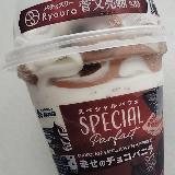 至福のひととき