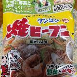 定番に