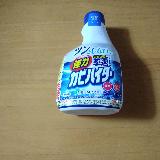 ツンとしない。