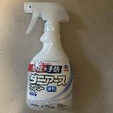 念のため