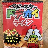 食べやすい辛さ
