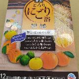 温まります