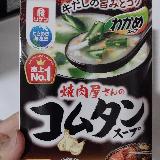まろやかでおいしい