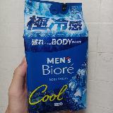肌にガツンと来る冷却感！