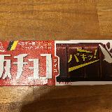 チョコを楽しめるアイス