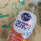 泡のパック