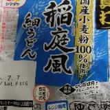 コシ✕細麺