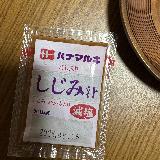 減塩なのに、美味しい。