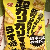 美味しい