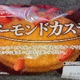 美味しい菓子パン！