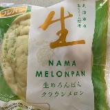 表面もメロン色　中もメロン色