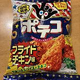 濃厚なフライドチキン