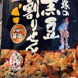 豆がうまい