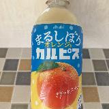 オレンジの爽やかさがある