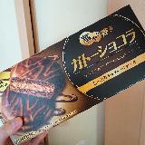 チョコづくしなのに甘さ控えめで美味しかった