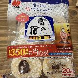 いつでも食べたい