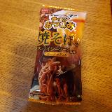 焼そば味もおいしい。