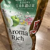 グリーンアップルの香り