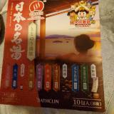 温泉アソート