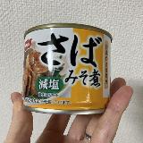 減塩