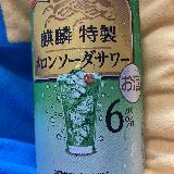 メロンソーダの香りが強い