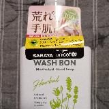 泡立ちと香りの良いハンドソープ！