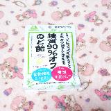 のど飴でビフィズス菌増やす！？