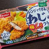 甘酸っぱい梅しそのあじフライ