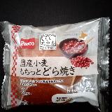 しっとりもっちり