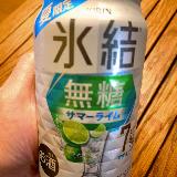 夏限定なんてもったいない〜