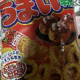 美味しい