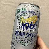キリッとした無糖チューハイ
