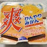 爽