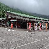 自然を感じる道の駅