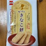 残念！