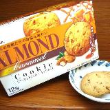 ほんのりキャラメルがアーモンドの風味を引き立てる