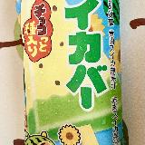 食べやすい