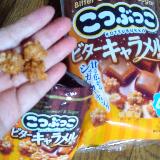 ほろ苦いけど甘い癖になる味