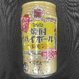 レモン味おいしい